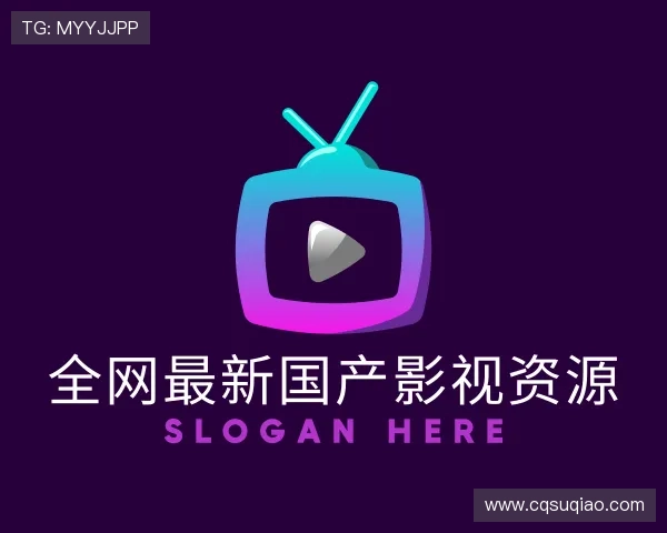 关于国产影视资源